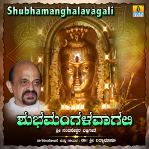 Shubhamanghalavagali - Single