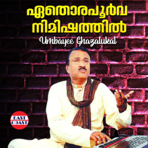 Ethorapoorva Nimishathil, Umbayee Ghazalukal