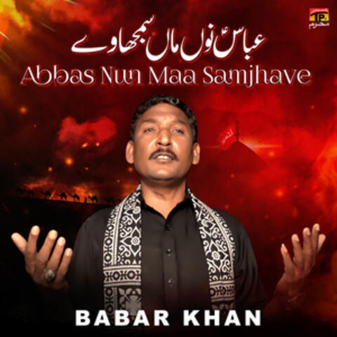 Abbas Nun Maa Samjhave - Single