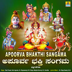 Skanda Baaro Subramanya Baaro