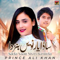 Sada Yaar Nivin Banrda
