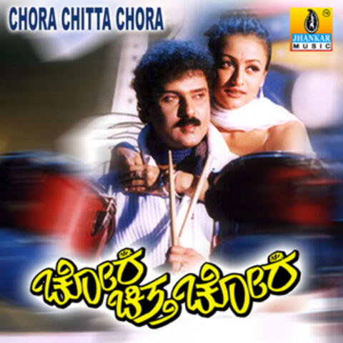 Chora Chitta Chora (Original Motion Picture Soundtrack)