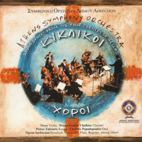 Kyklikoi Horoi (Circle Dances from Greece)