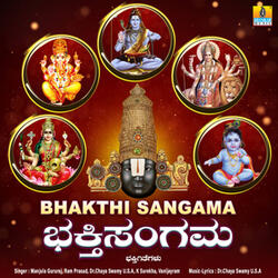 Saptha Girivasa
