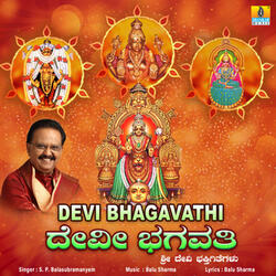 Arito Ariyadeyo Sri Sharadambe