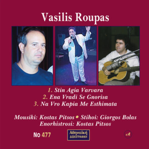 Vasilis Roupas