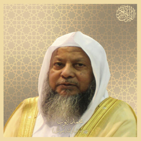 Juz Tabarak