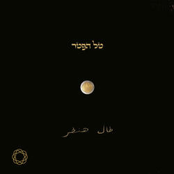 זקנה יחפה ברחוב
