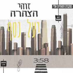 זוהי הצהרה