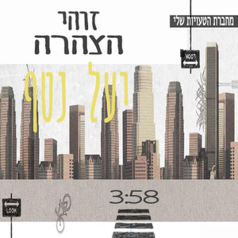 זוהי הצהרה