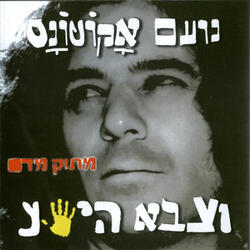 המלחמה האחרונה