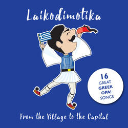 Ki An Ponas Kardia Mou