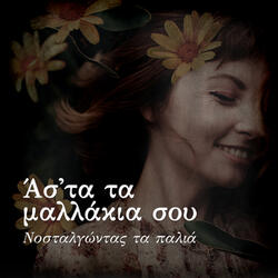 Ena Vrady Pou 'Vrehe