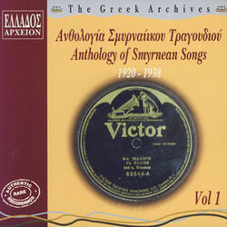 Kakourga Pethera (To Tragoudi Tou Athanasopoulou) (Wicked Mother-In-Law)