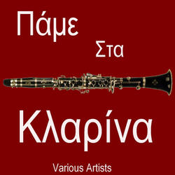 Nasan Ta Neiata Duo Fores