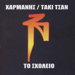 Dyo Ksaderfia