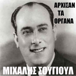As Erhosoun Gia Ligo - If You Could Come For A While