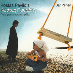 Sar Penen