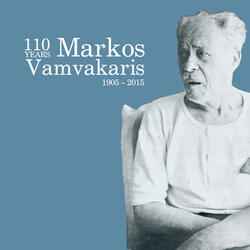 An M' Axiosi O Theos