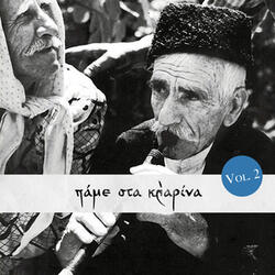 Haritomeni Sintrofia