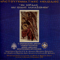 I Parthenos Simeron (Kontakio)
