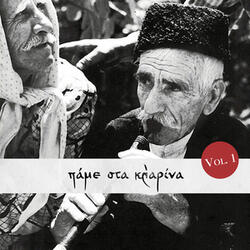 Louloudi Ti Marathikes