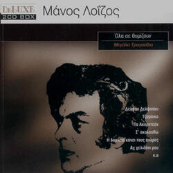 The Road (O Dromos)