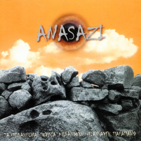 Anasazi