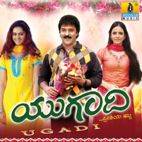 Ugadi (Original Motion Picture Soundtrack)