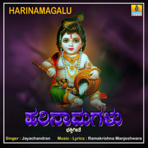 Harinamagalu - Single