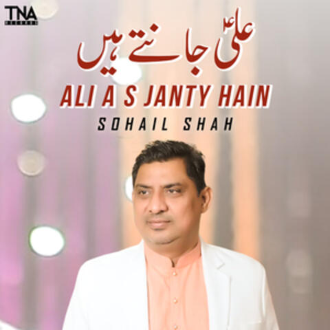 Ali A S Janty Hain - Single