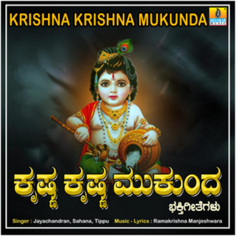 Krishna Krishna Mukunda
