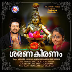 Kandathile Manikilukki