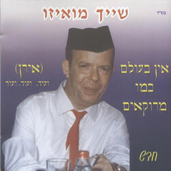 ירייח ווין משפר
