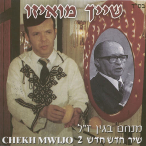 מנחם בגין ז"ל
