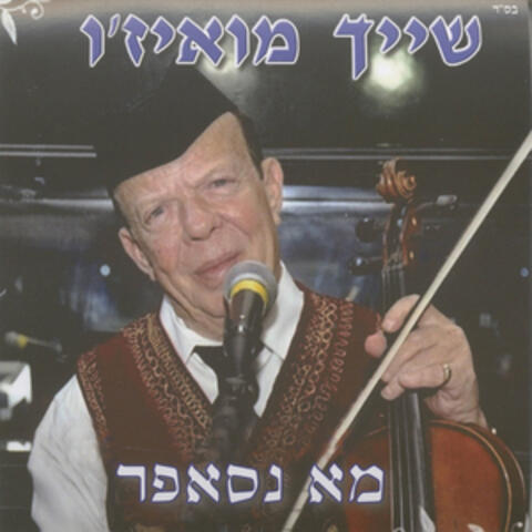 מא נסאפר
