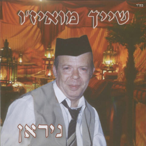 ניראן