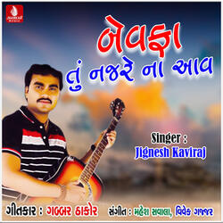 Bewafa Tu Najare Na Aav