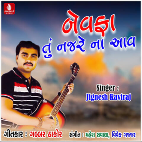 Bewafa Tu Najare Na Aav - Single