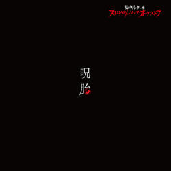 Jutai