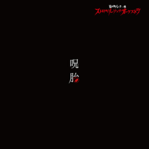 Jutai