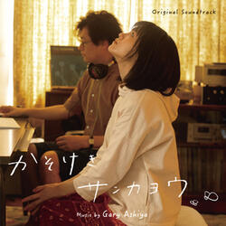 Melancholic Django / Marcel harding Quintet