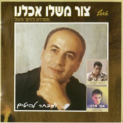 הללויה