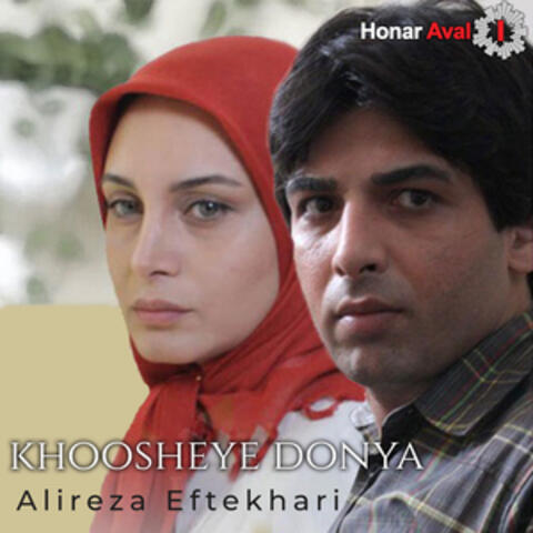 Khoosheye Donya