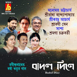 Swapne Amar Mone
