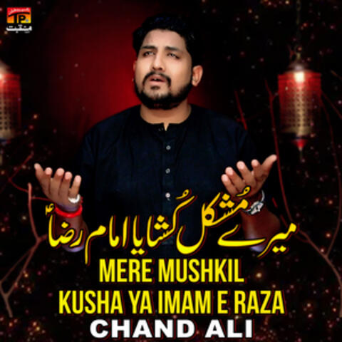 Mere Mushkil Kusha Ya Imam E Raza - Single