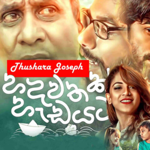 Hadawathak Hadayata - Single