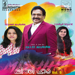 Yeshuvil En Thozhane