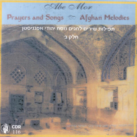 תפילות ושירים נוסח אפגני
