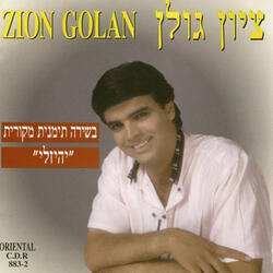 שובי כלילת הוד